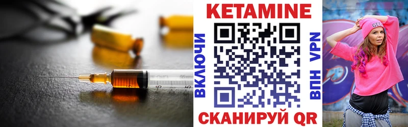Купить  Курильск  Кетамин VHQ 