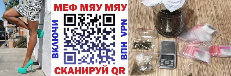 Купить  Курильск  МЯУ-МЯУ кристаллы 