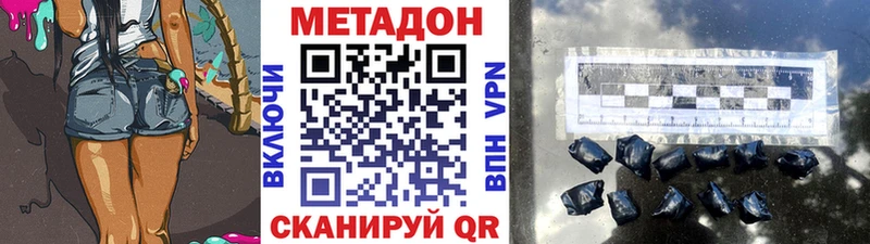 Купить  Курильск  Метадон мёд 